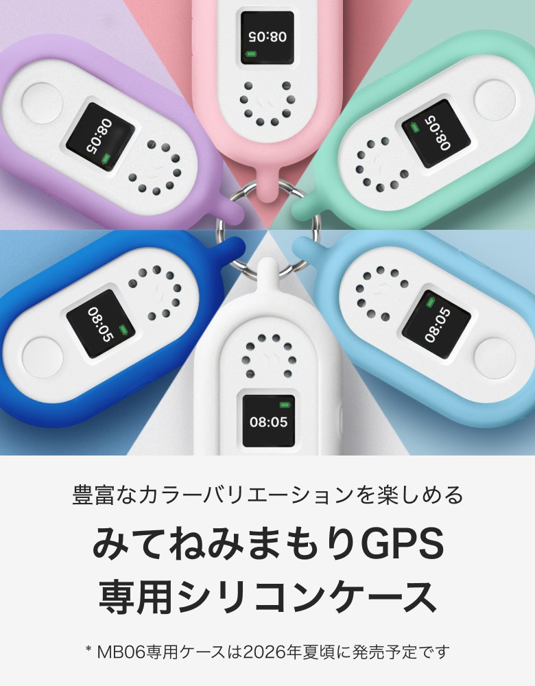 ★Umi★GPSケース みずたまドットブルー/シンプル ピンクベージュ アクセサリ | みてねみまもりGPS