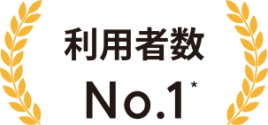 業界最大級長持ちバッテリー