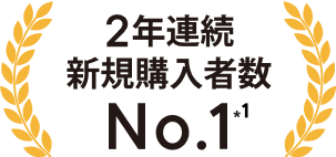 利用者数No.1