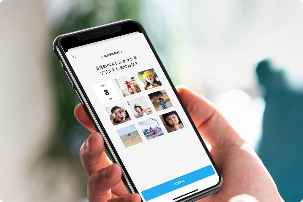 毎月の自動提案から
手軽にご注文できます