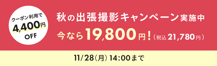 みてねのファミリーフォト 子供の写真 動画を共有 整理アプリ 家族アルバム みてね の出張撮影サービス